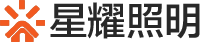 佛山市星耀照明有限公司
